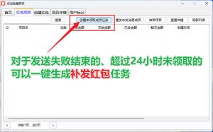 1689064333-一键补发发放失败