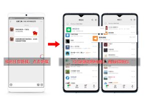 1689064372-用户收到红包