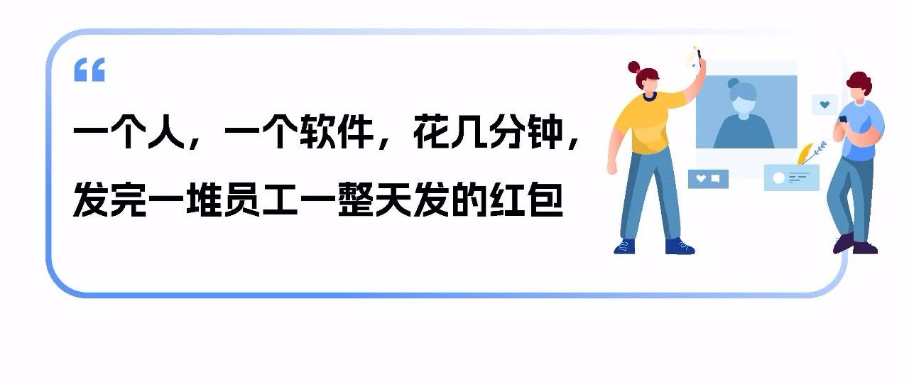 企业微信直播时，如何快速给观看满时长的用户发红包？